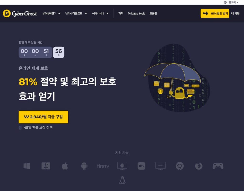 cyberghost vpn