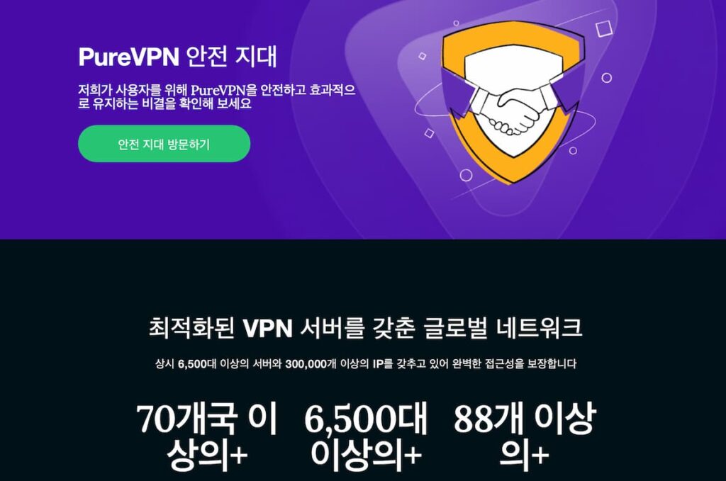 무료 vpn 추천